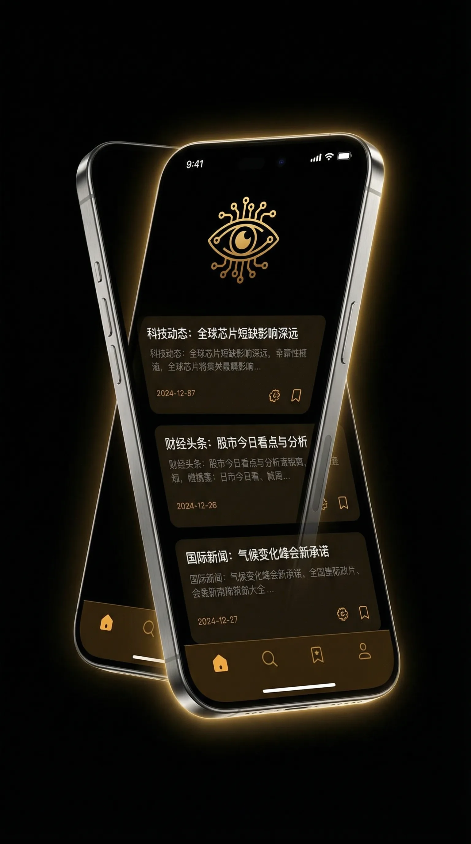 洗浴 - 移动端情报客户端界面